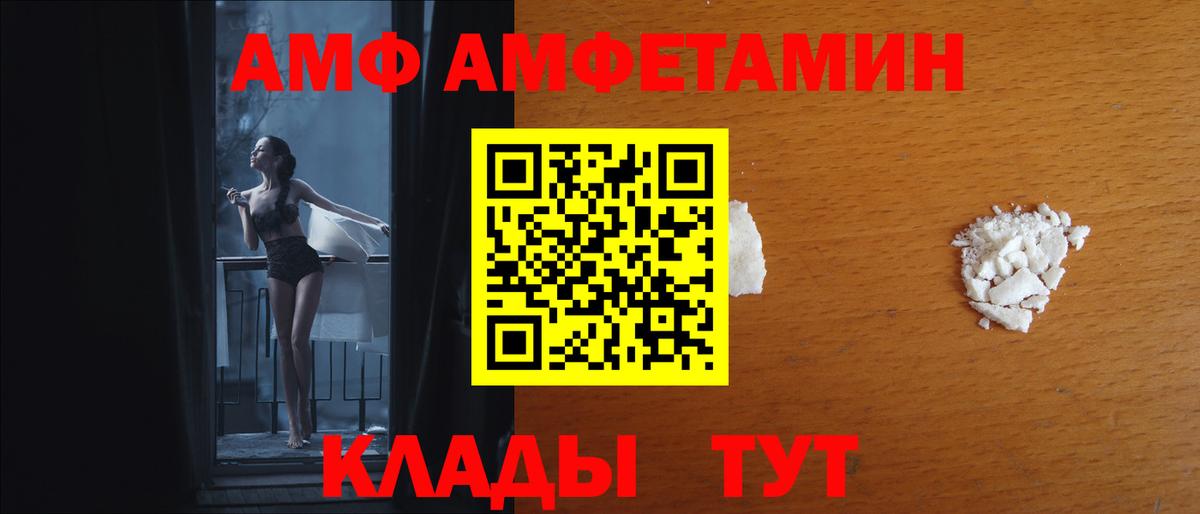 АМФЕТАМИН 97% Ленинск-Кузнецкий