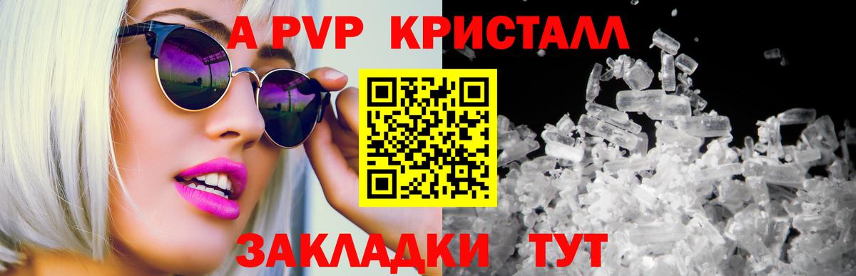A PVP СК  Alpha PVP  Ленинск-Кузнецкий  Вход с VPN  A PVP крисы CK  APVP Соль 