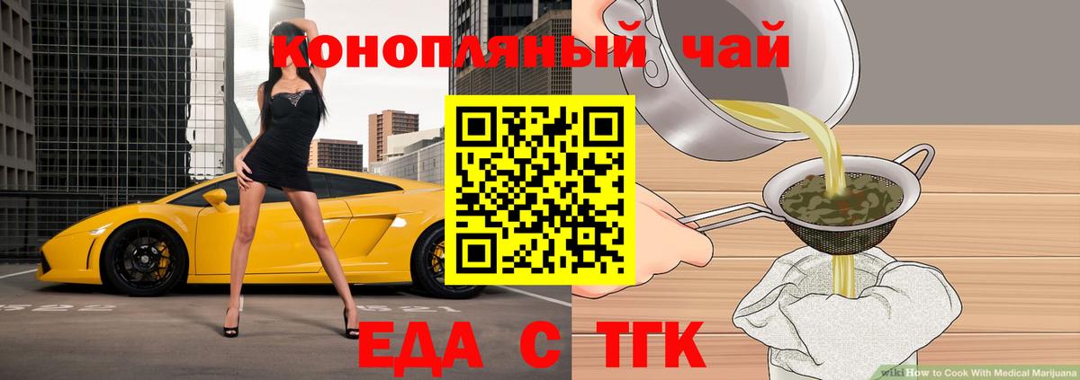 Ленинск-Кузнецкий  Canna-Cookies марихуана  Вход с VPN 