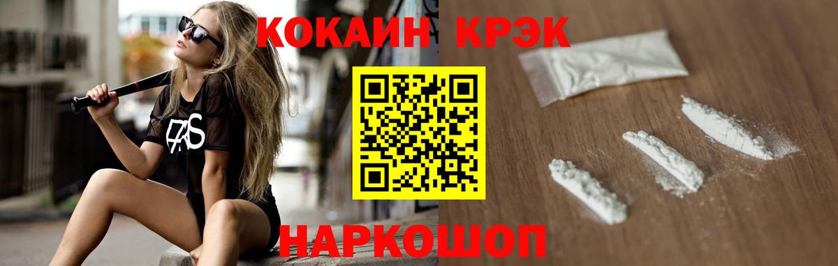 что такое наркотик  Вход с VPN  КОКАИН Колумбийский  Ленинск-Кузнецкий  Кокаин Эквадор 