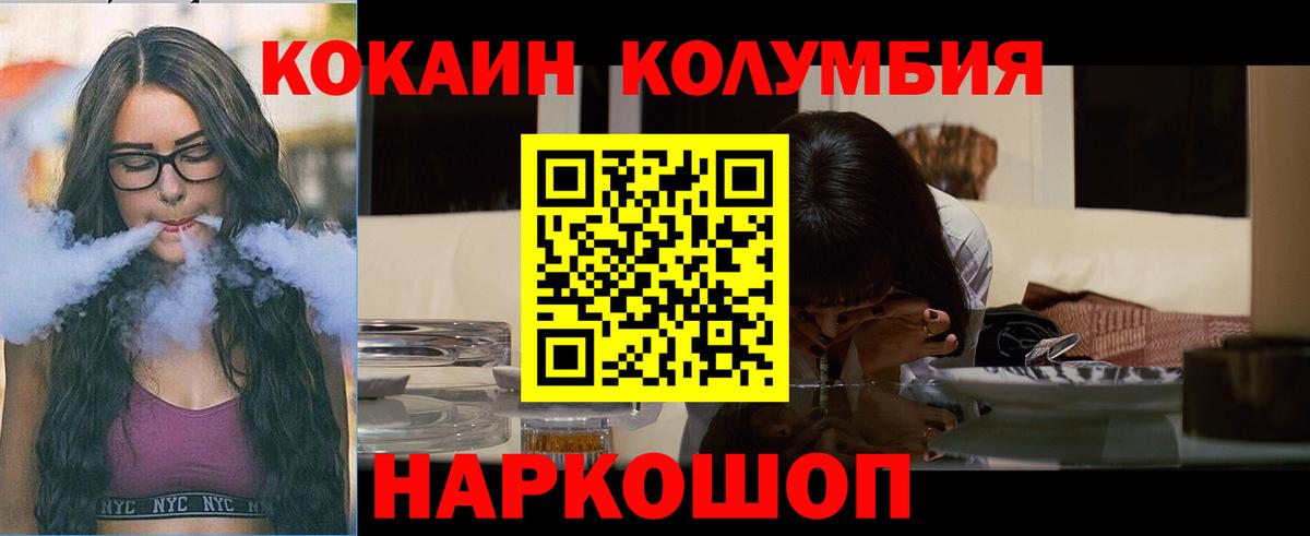 Кокаин Перу Ленинск-Кузнецкий