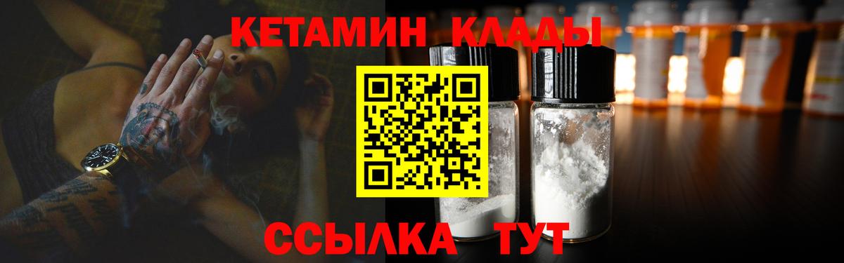 Кетамин VHQ  Вход с VPN  Ленинск-Кузнецкий 