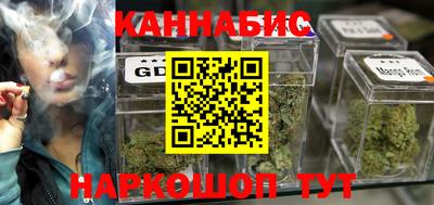 гашишное масло Будённовск