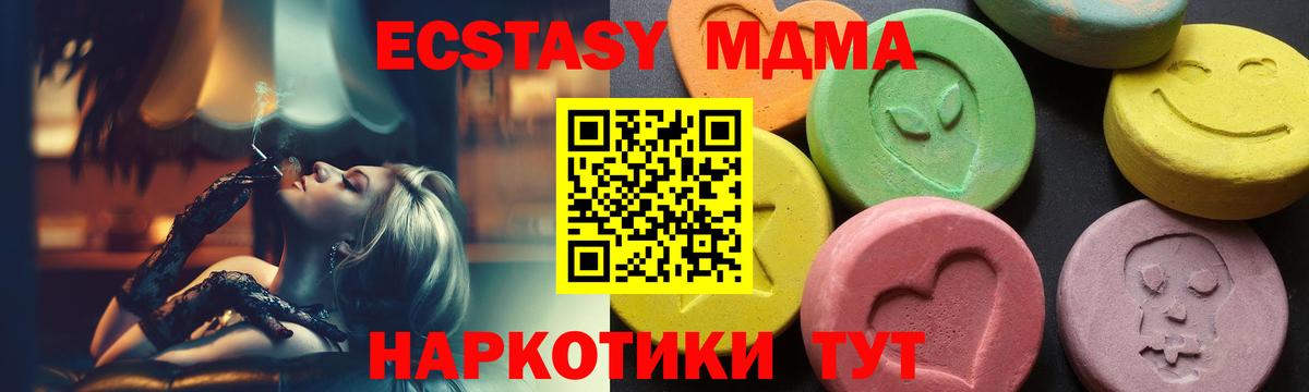 MDMA VHQ Ленинск-Кузнецкий