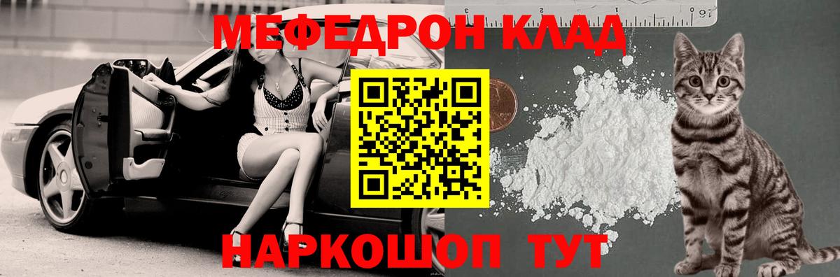 Мефедрон  Ленинск-Кузнецкий
