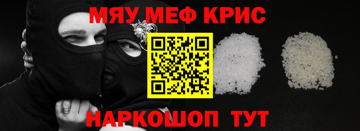 Мефедрон  Мефедрон мука  дарнет шоп  Вход с VPN  МЯУ-МЯУ  Ленинск-Кузнецкий  Меф 4 MMC 