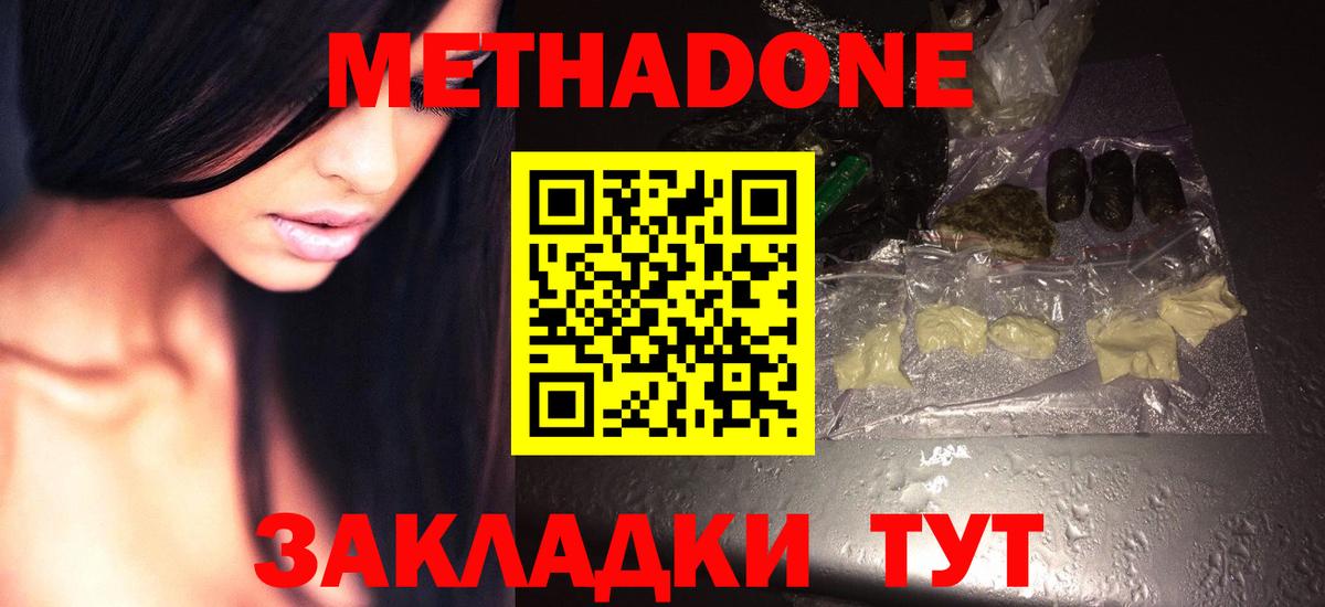 Ленинск-Кузнецкий  Метадон methadone  Метадон methadone  Вход с VPN 