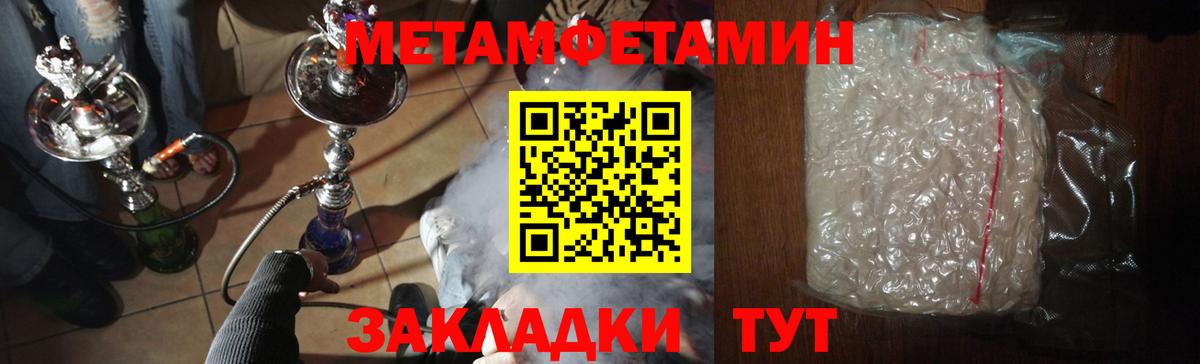 МЕТАМФЕТАМИН винт Ленинск-Кузнецкий