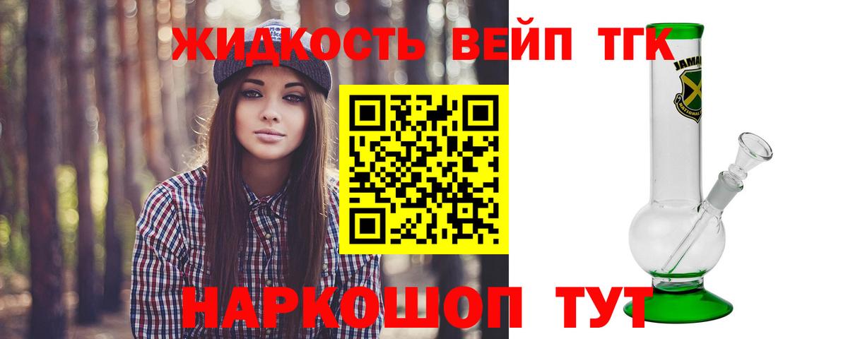 Дистиллят ТГК концентрат  Вход с VPN  Ленинск-Кузнецкий 