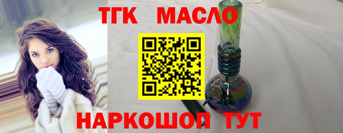 Дистиллят ТГК вейп с тгк Ленинск-Кузнецкий